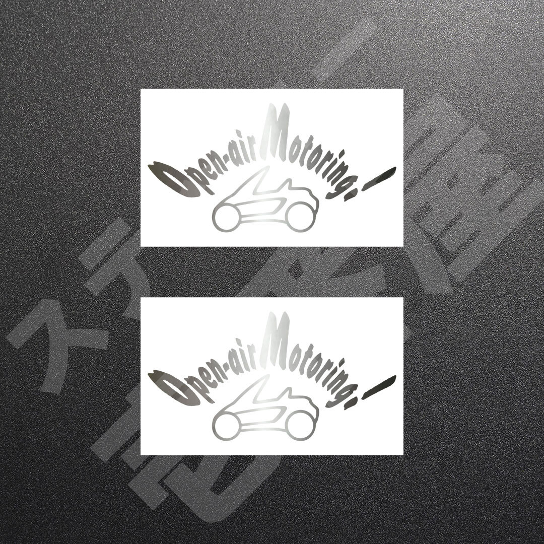 超高品質☆Open-air Motoring!　オープンエアモータリング　カッティングステッカー　シルバー　2枚　縦57mm×横110mm　新品 | 送料無料