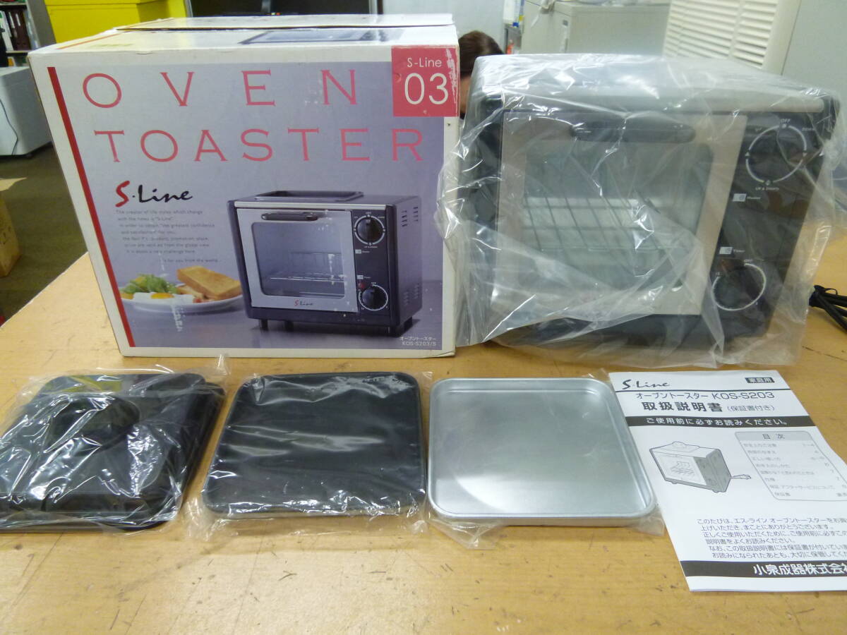 美品 S-Line オーブントースター KOS-S203 2005年製 [Q-184] 送料無料(北海道・沖縄・離島・佐川急便中継料金がかかる地域は除く)