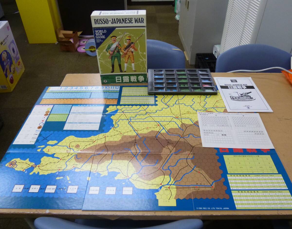 中古(ジャンク品) エポック社 ワールドウォーゲーム 日露戦争 [S-73] 送料無料(北海道・沖縄・離島・佐川急便中継料金がかかる地域は除く)