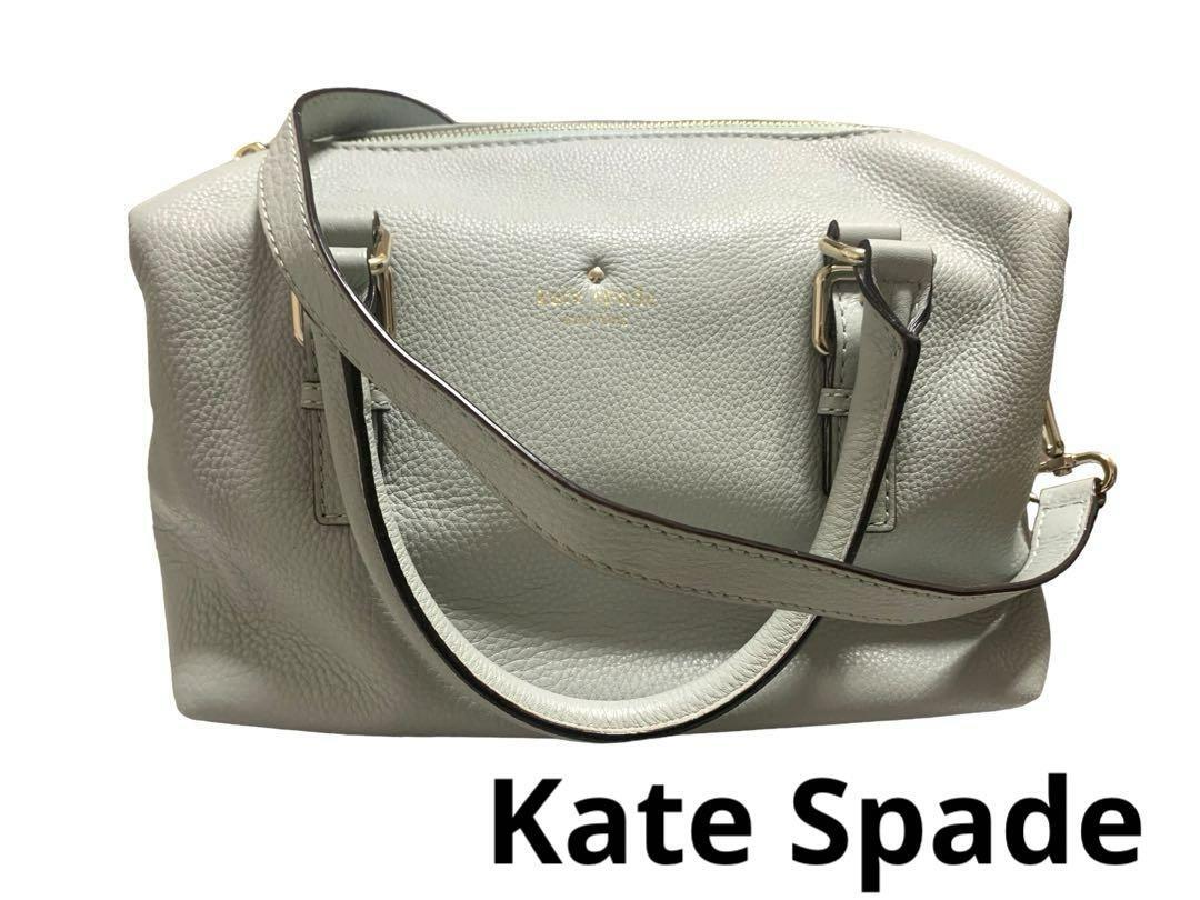 Kate Spade 2way ハンドバッグ　ショルダーバッグ