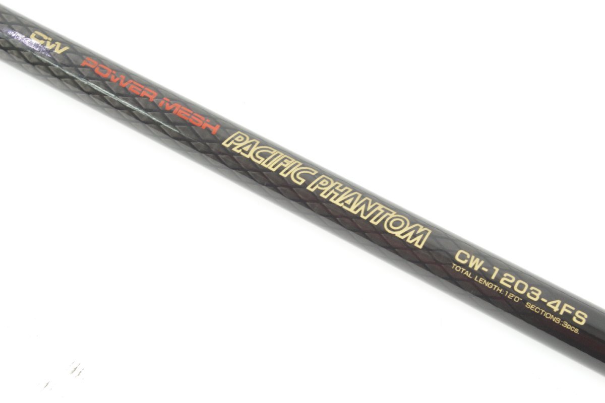DAIWA/ダイワ ＊ PACIFIC PHANTOM [CW-1203-4FS] 12フィート 3ピース シーバスロッド/竿 ＊ #210