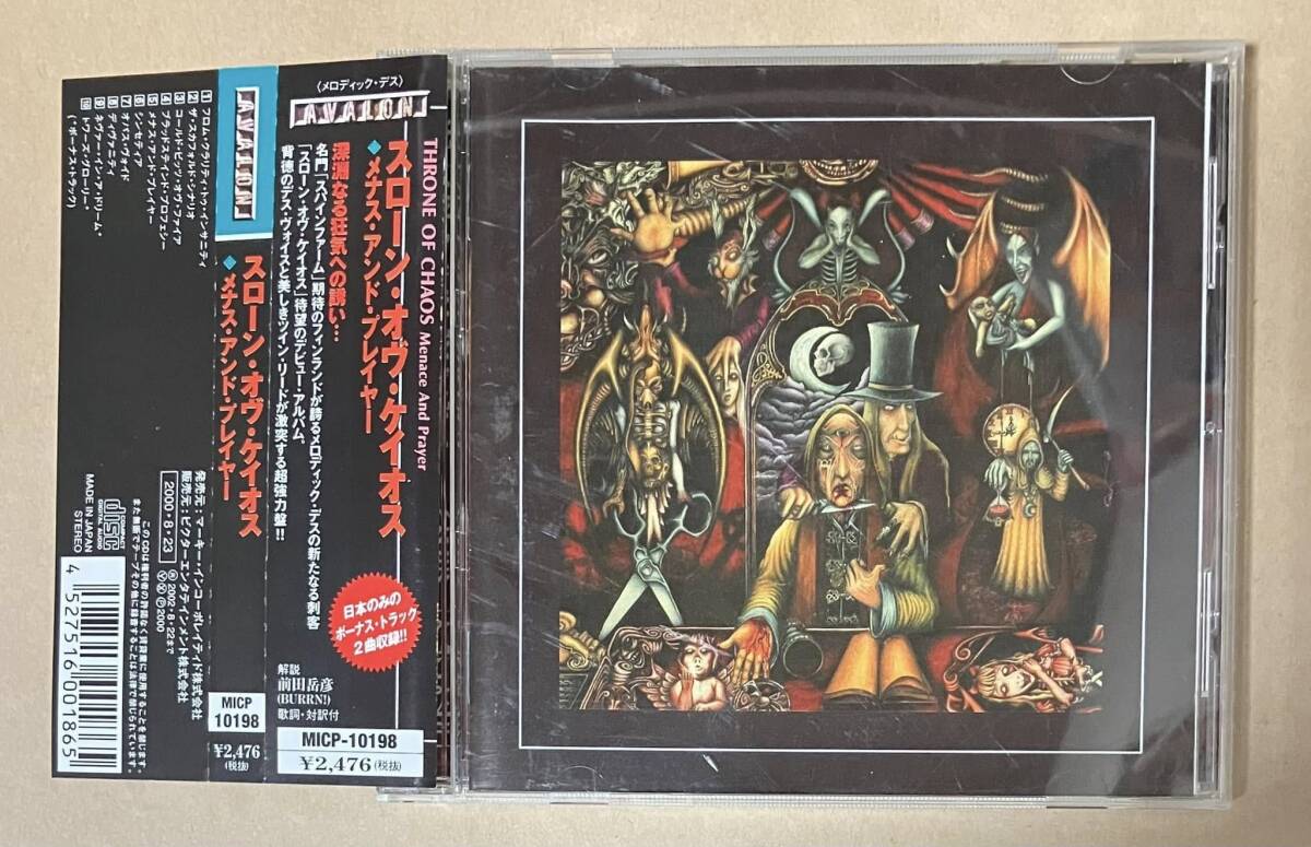 THRONE OF CHAOS / MENACE AND PRAYER