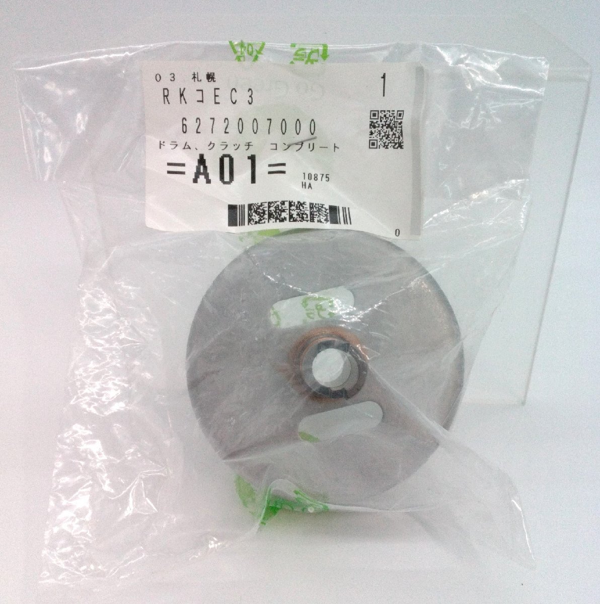 ロビン 「ドラム クラッチ コンプリート」 「627-20070-00」現品のみ 未開封保管品 Robin マキタ Makita パーツ【道楽札幌】