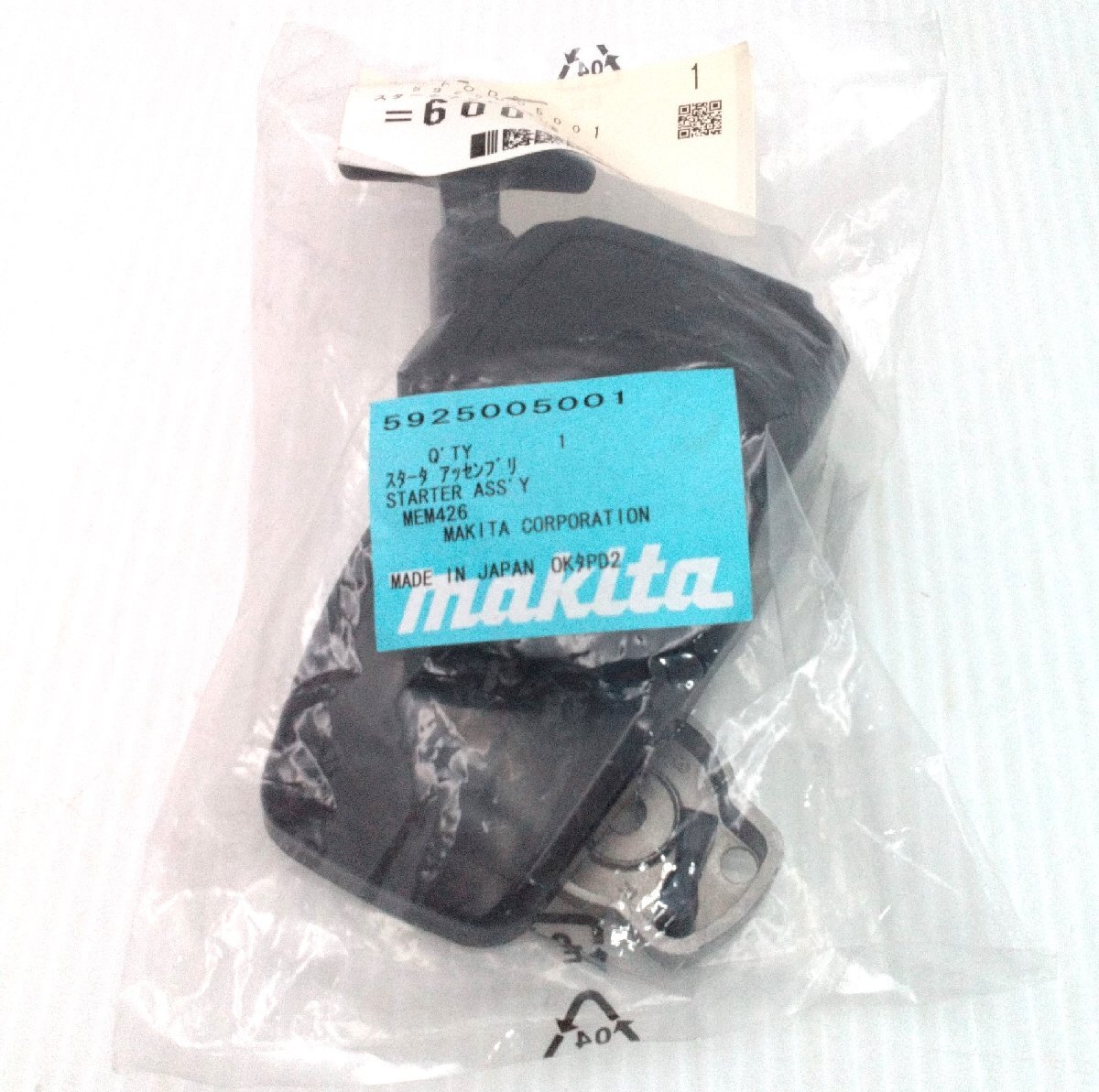ロビン スターター リワインド アッセンブリ 「592-50050-01」 草刈機 刈払機 Robin マキタ Makita 日本製 保管品 現品のみ【道楽札幌】