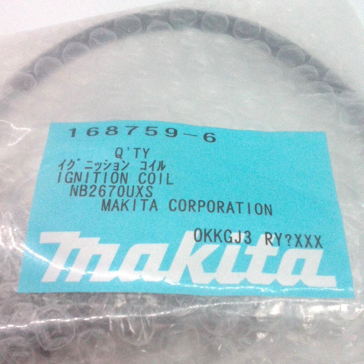 ラビット ロビン 刈払機 NB2670用 部品 「イグニッションコイル」 「168759-6」未開封保管品 現品のみ Rabbit Robin マキタ 【道楽札幌】