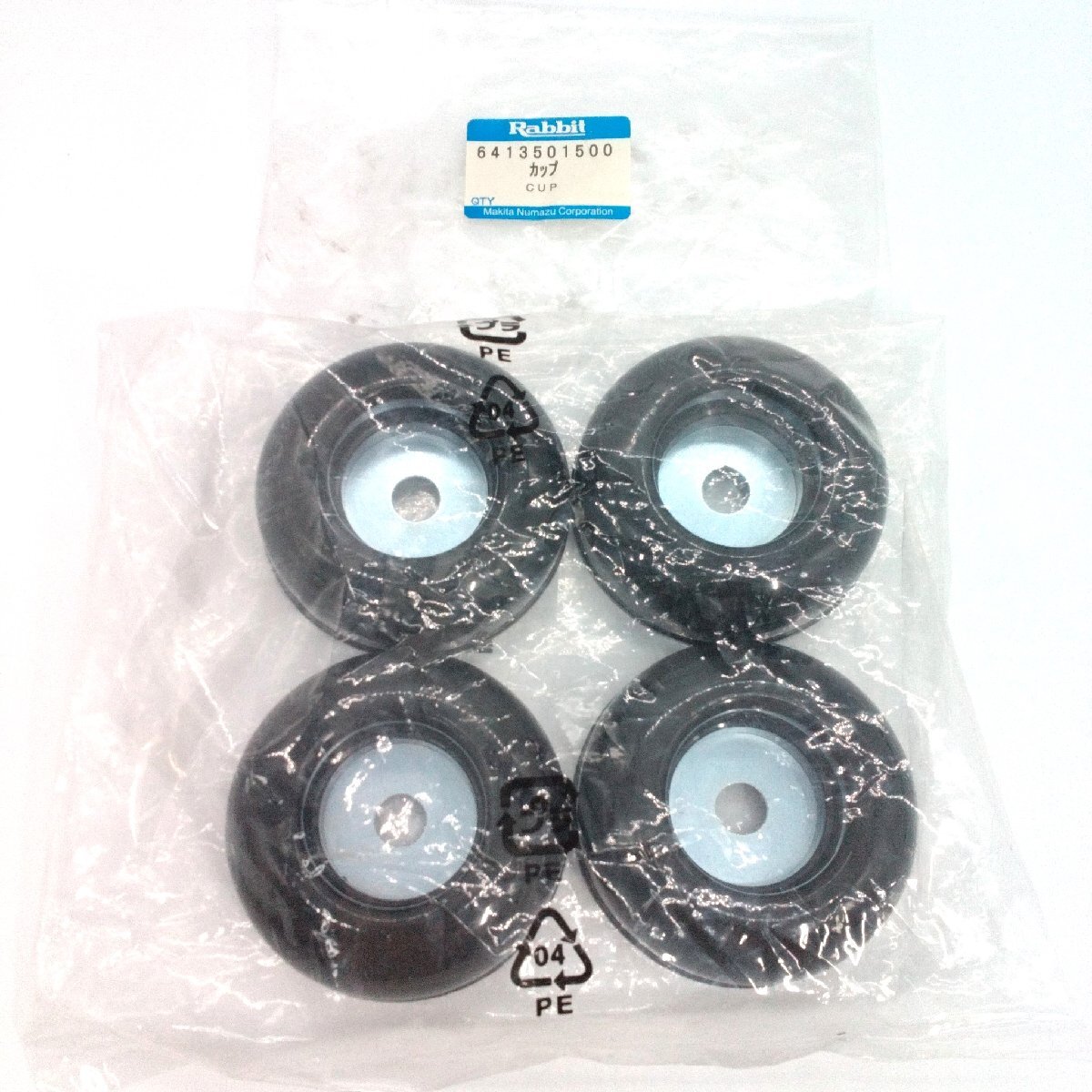 ラビット 「カップ」 「641-35015-00」「168526-9」 4個セット 現品のみ 保管品 Rabbit マキタ Makita パーツ CUP【道楽札幌】