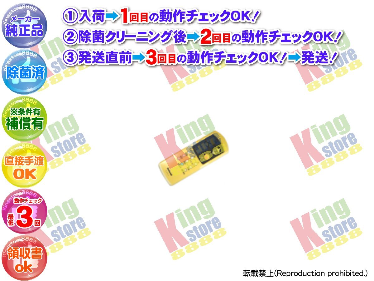 生産終了 ナショナル National 純正 クーラー エアコン CS-SG28P-C 専用 リモコン 動作OK 除菌済 即発送 安心30日保証 黄ばみ酷め品