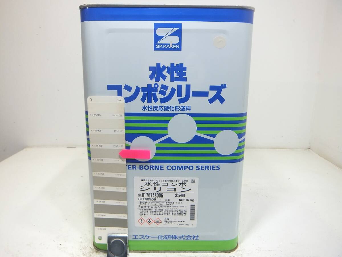 ■ＮＣ 水性塗料 コンクリ ベージュ系色 □SK化研 水性コンポシリコン