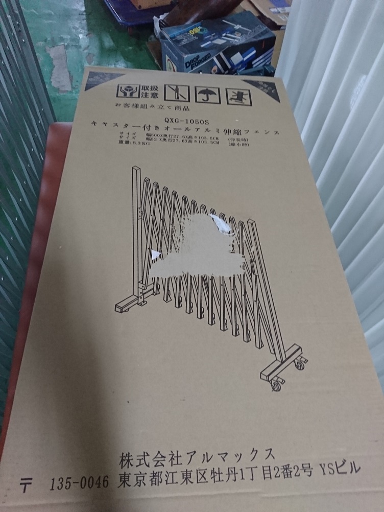 キャスター付きオールアルミ伸縮フェンス QXG-1050S 1個