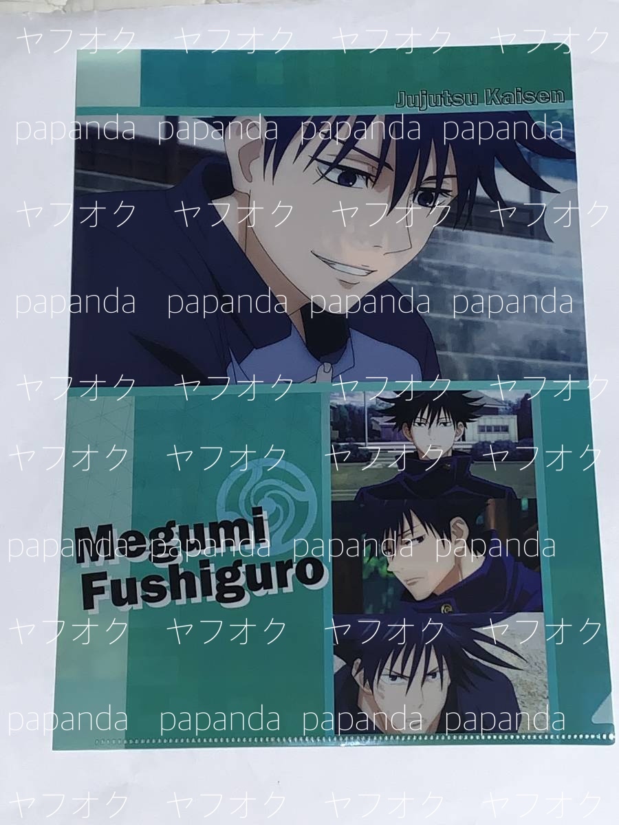 ◆◆呪術廻戦 × ラウンドワン クリアファイル　◆◆ 【伏黒　恵】 新品　未使用　★喫煙者ペットはいません　《非売品》
