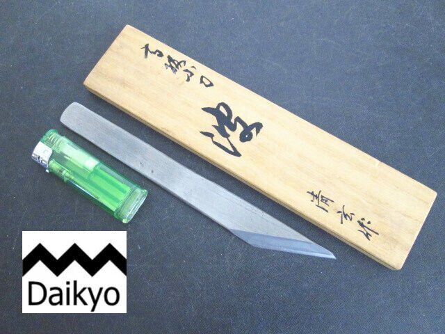 K282■清玄作「波」小刀 / 刃渡り50mm / 全長210mm // 共柄 切出ナイフ / 未使用
