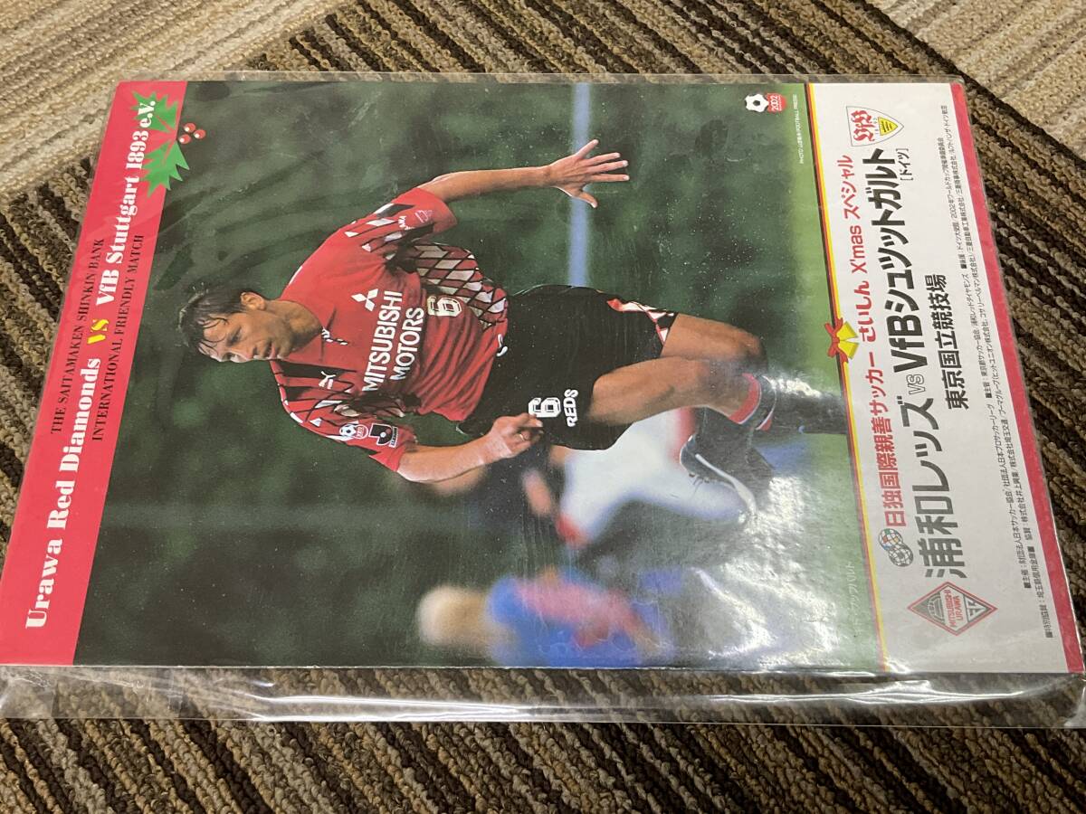 浦和レッズ　シュツトガルト　日独国際親善サッカー　パンフレット　ギド・ブッフバルト　