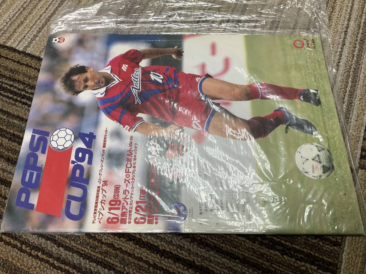ペプシカップ　1994 Jリーグ　鹿島アントラーズ　FCポルト　soccer サッカー　プログラムパンフレット
