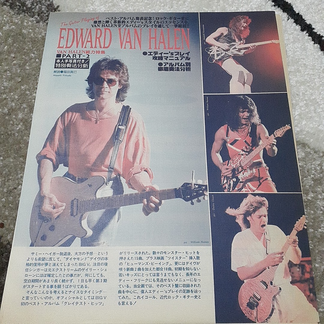 ヤングギター☆記事☆切り抜き☆EDWARD VAN HALEN=『全アルバムから』アルバム別徹底奏法分析/エディー'sプレイ攻略マニュアル▽8 Ia ：57