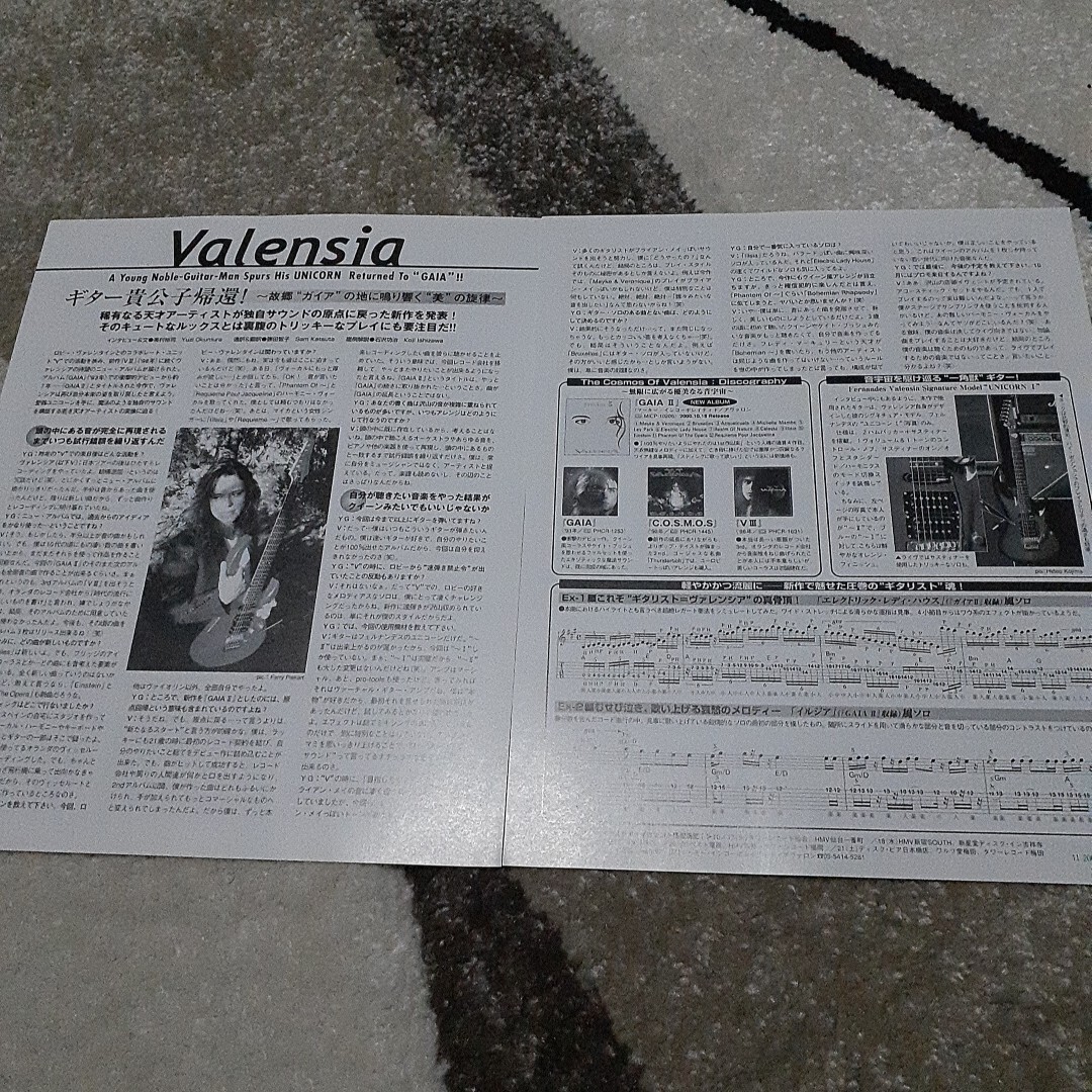 ヤングギター☆記事☆切り抜き☆Valensia=インタビュー＆奏法『GAIA Ⅱ』▽2 HK ：19