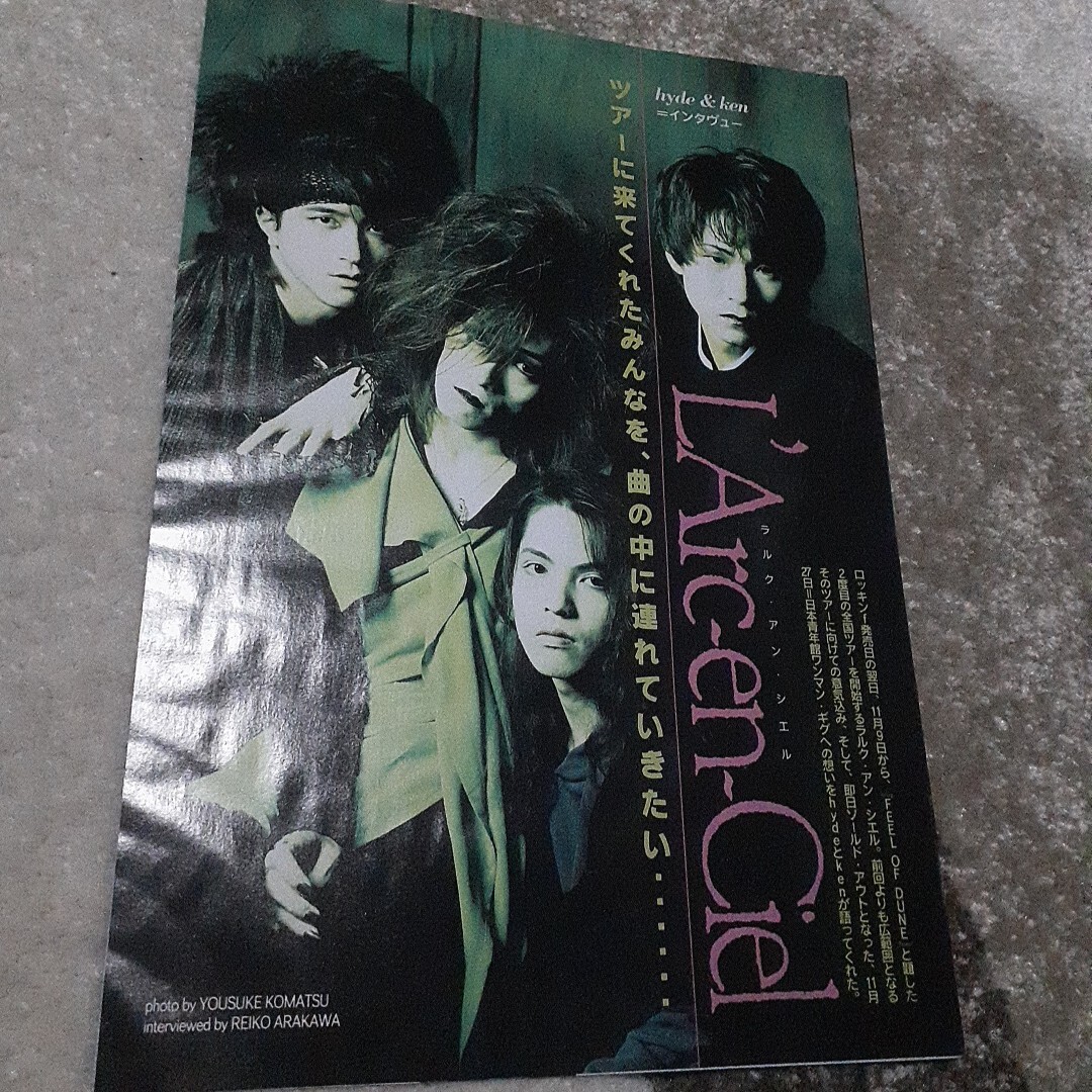 ロッキンf☆記事☆切り抜き☆hyde&ken（L'Arc〜en〜Ciel）=インタビュー『FEEL OF DUNEツアー/Liveに対する考え方/他』▽2PT ：1140