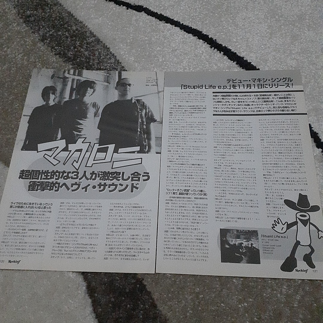 ロッキンf☆記事☆切り抜き☆マカロニ=インタビュー『Stupid Life e.p.』▽2PT ：1147