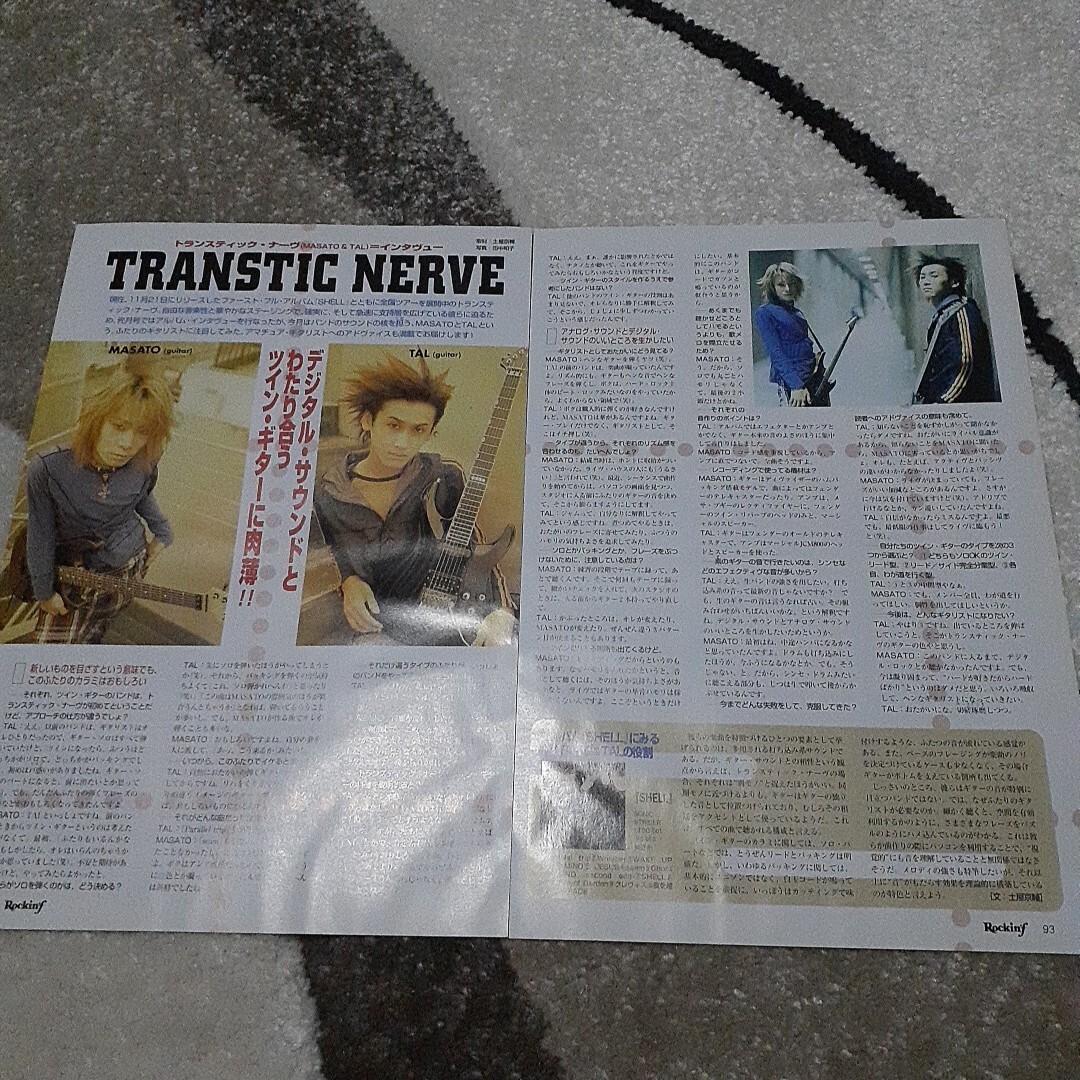 ロッキンf☆記事☆切り抜き☆MASATO&TAL（TRANSTIC NERVE）=インタビュー『SHELL』▽2PT ：1151