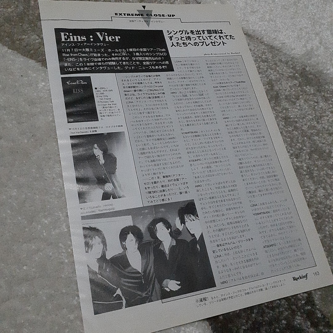 ロッキンf☆記事☆切り抜き☆Eins:Vier=インタビュー『Truth Rise from Chaos』『-EINS-』▽1PT ：1153