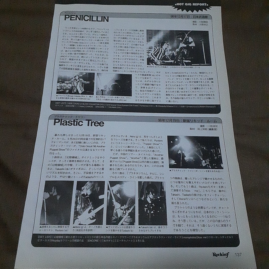 ロッキンf☆記事☆切り抜き☆ライブレポート'98=PENICILLIN/Plastic Tree/FANATIC◇CRISIS/MASCHERA▽1PT ：1169