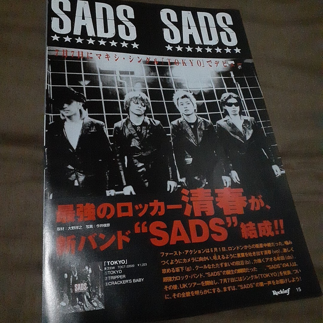 ロッキンf☆記事☆切り抜き☆SADS=インタビュー『TOKYOでデビュー』&UK ライブレポート『SWANSEA THE ZONE』▽3PT ：1170