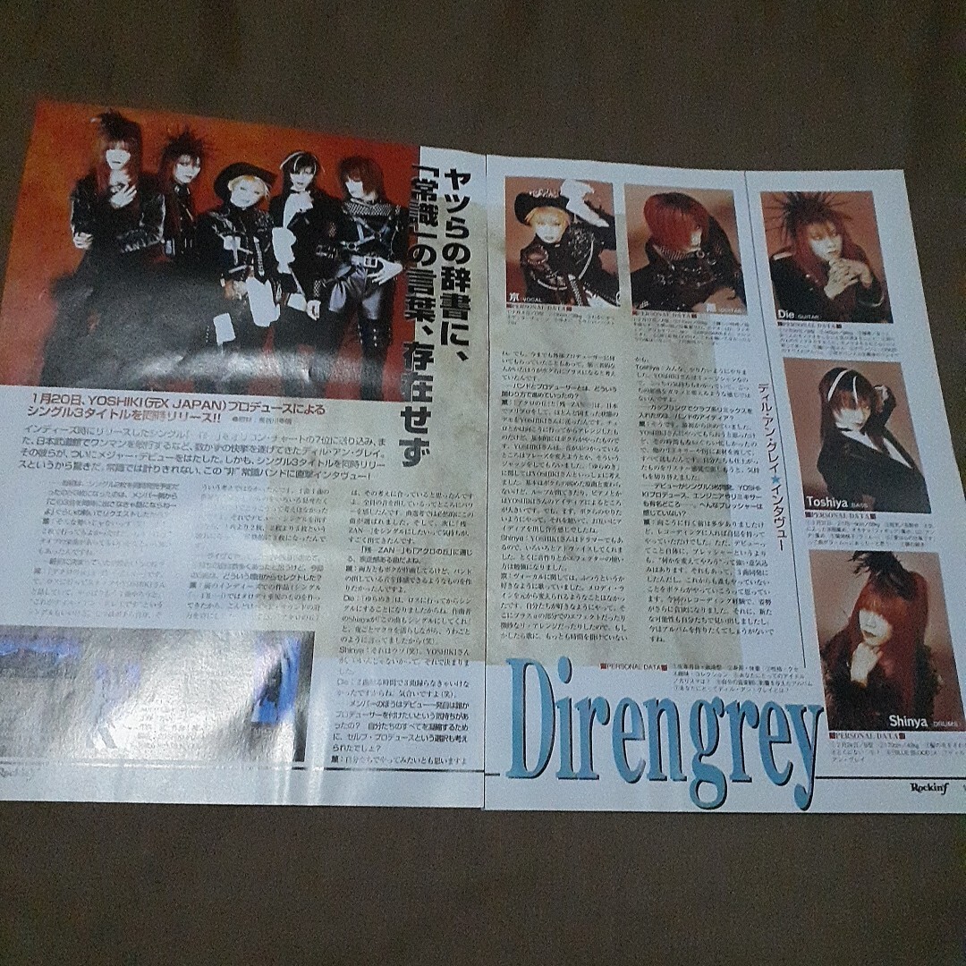 ロッキンf☆記事☆切り抜き☆DIR EN GREY=インタビュー『アクロの丘』『残-ZAN-』『ゆらめき』▽2PT ：1171