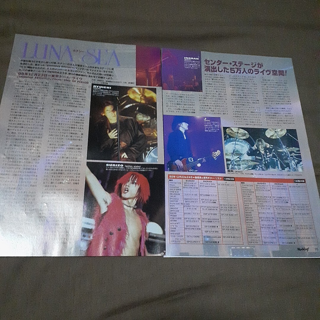 ロッキンf☆記事☆切り抜き☆LUNA SEA=ライブレポート&機材『98年12月23日/東京ドーム』▽3PT ：1173
