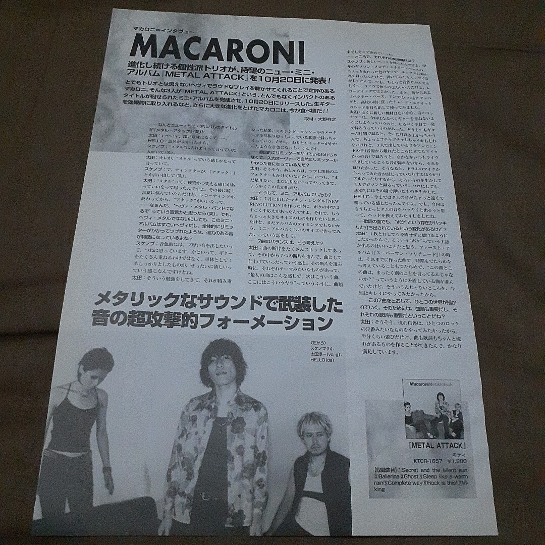 ロッキンf☆記事☆切り抜き☆MACARONI=インタビュー『METAL ATTACK』▽1PT ：1177