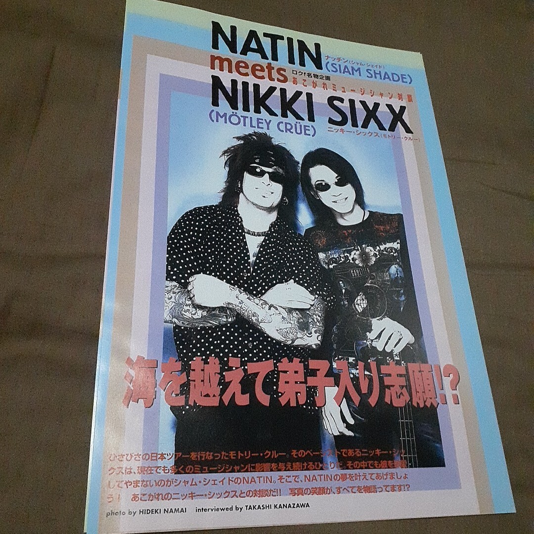 ロッキンf☆記事☆切り抜き☆NATIN（SIAM SHADE）&NIKKI SIXX（Motley Crue）=対談▽2PT ：1179