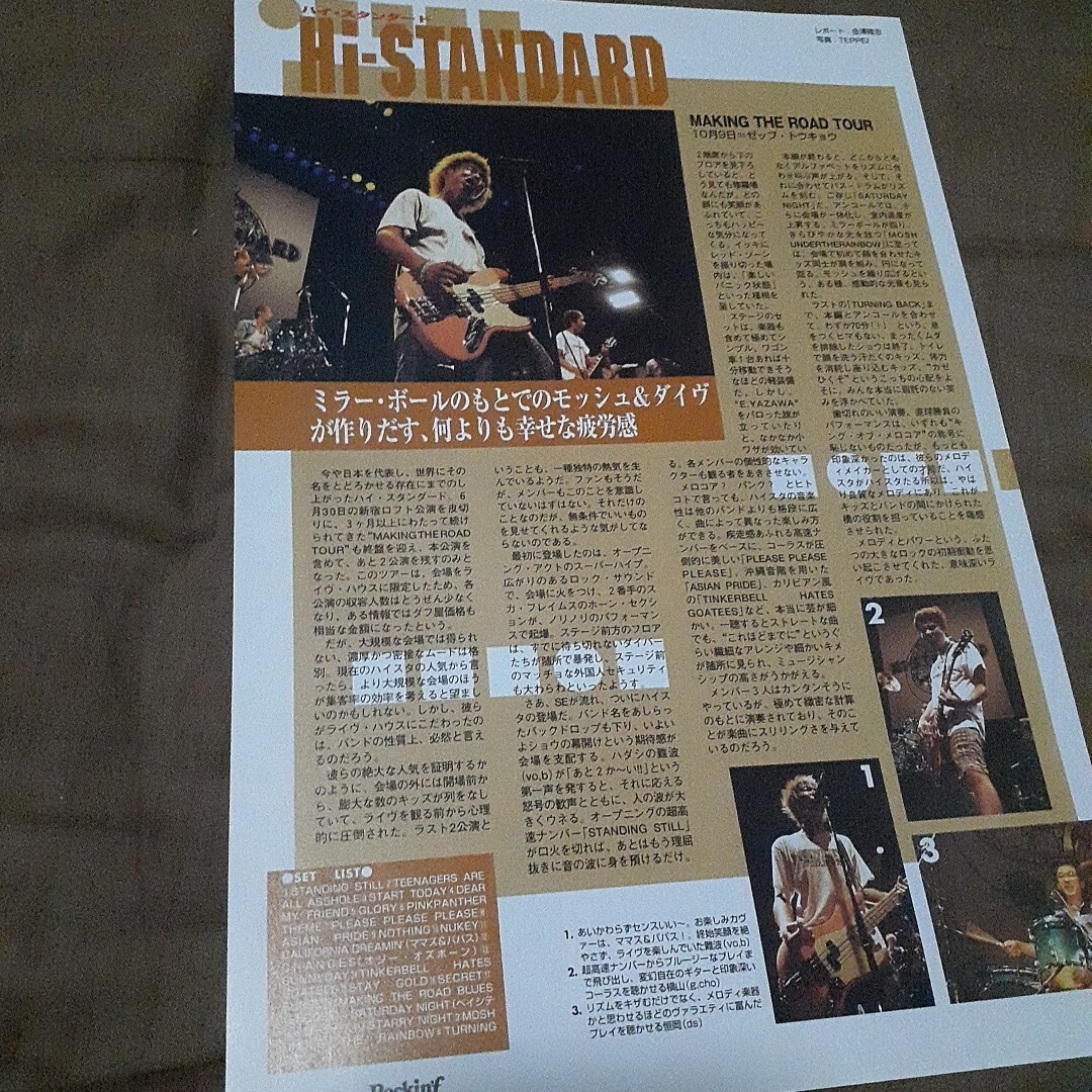 ロッキンf☆記事☆切り抜き☆Hi-STANDARD=ライブレポート『MAKING THE ROAD TOUR/Zepp Tokyo』▽1PT ：1180