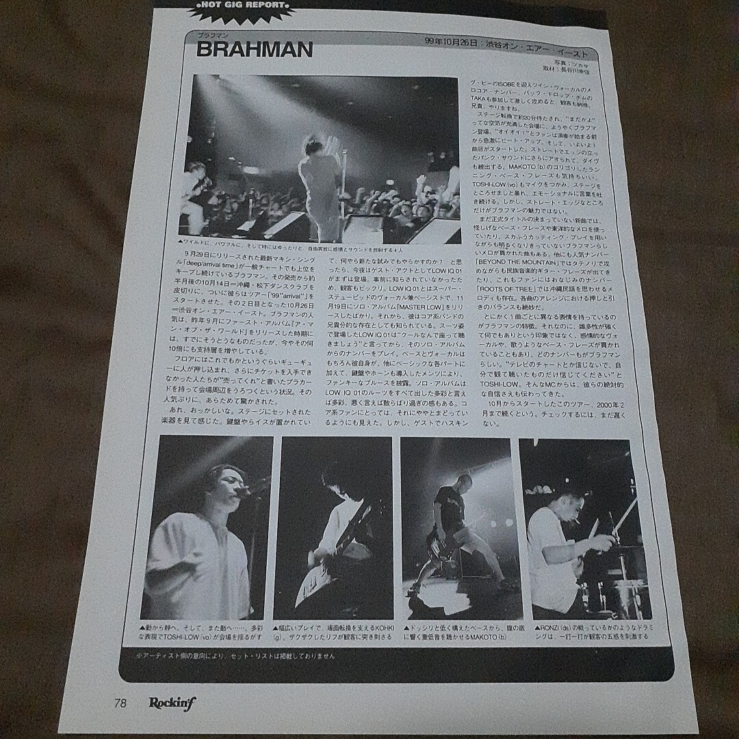 ロッキンf☆記事☆切り抜き☆ライブレポート'99=BRAHMAN『10/26:オンエアイースト』/TRIAD NIGHT『11/2:赤坂BLITZ』▽1PT ：1182