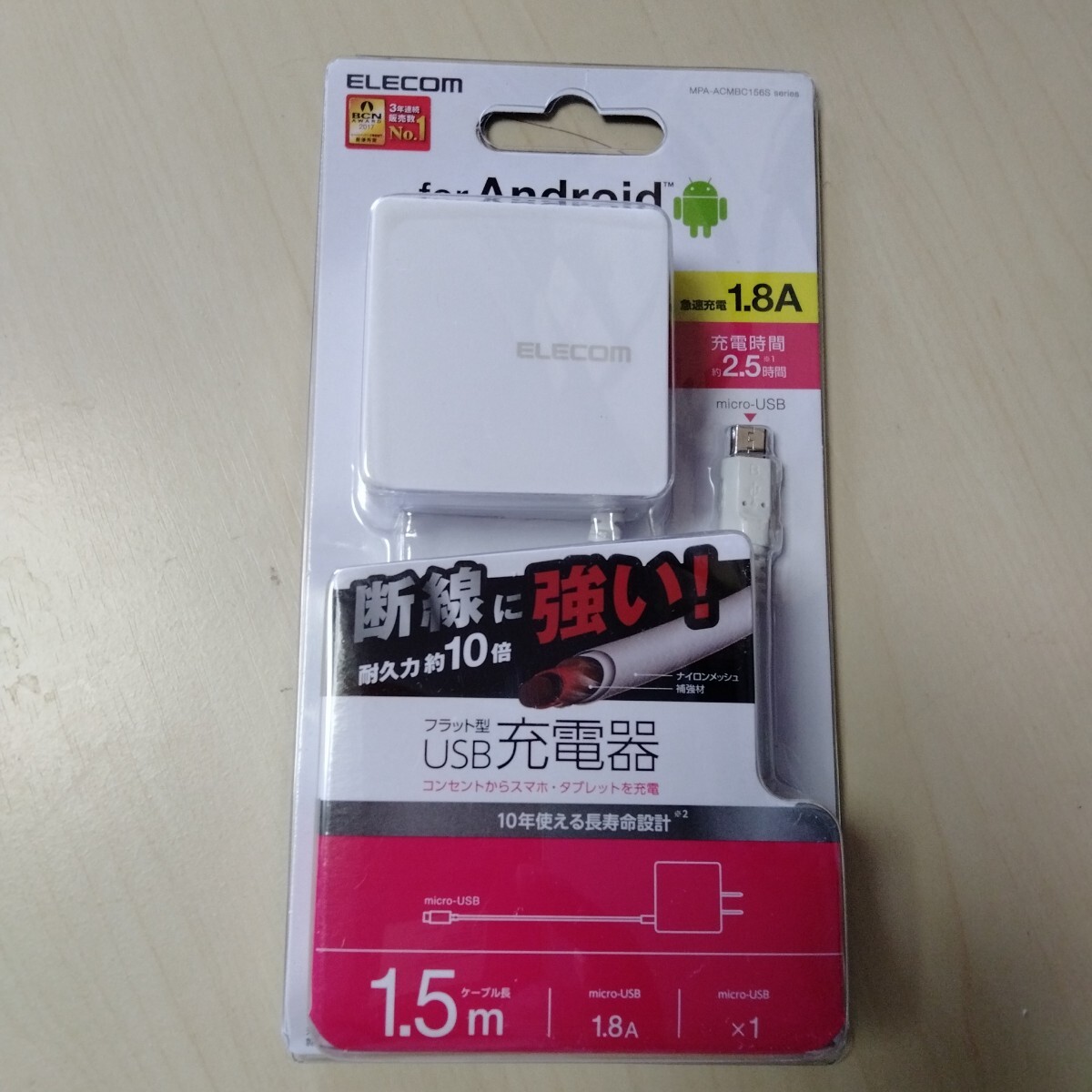 ◇ELECOM AC充電器 micro-B高耐久ケーブル一体型 1.8A出力 ホワイト MPA-ACMBC156SWH