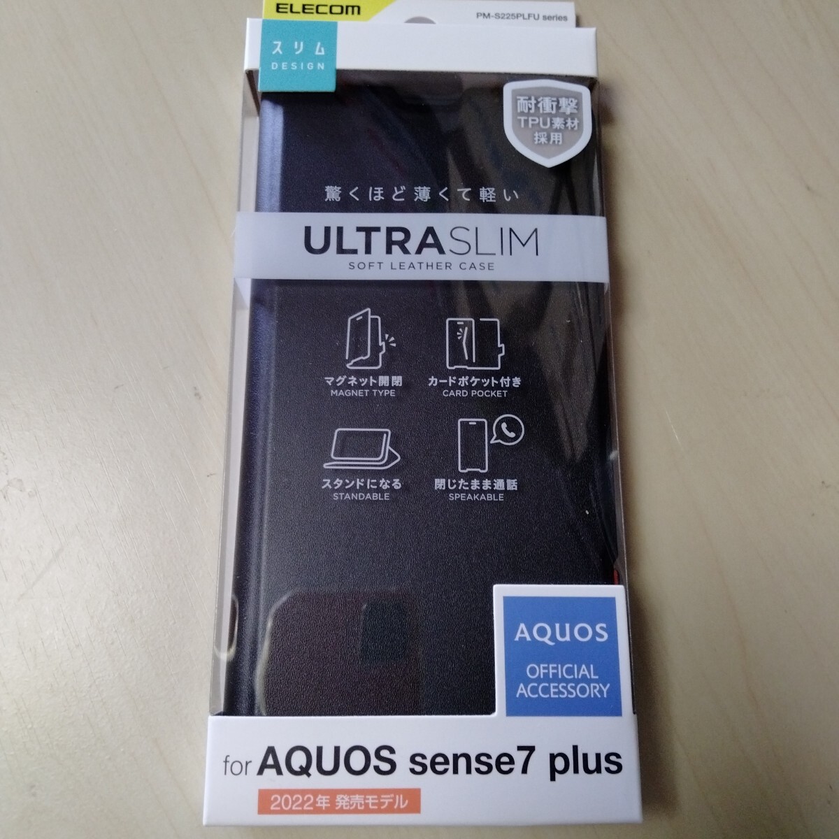 ◇ELECOM AQUOS sense7 plus 用 ソフトレザーケース 薄型 磁石付 手帳型 ブラック　PM-S225PLFUBK