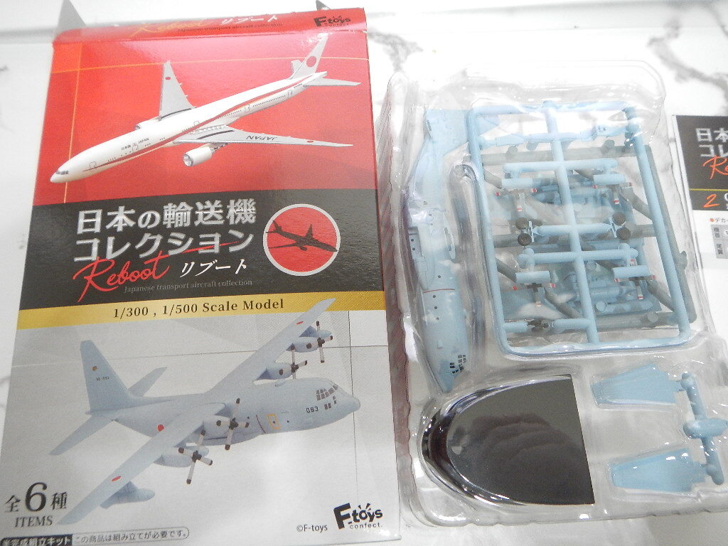 日本の輸送機コレクションリブート C-130　海上自衛隊 　1/300