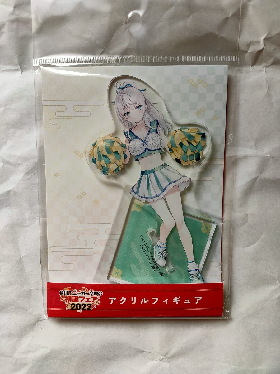 時々ボソッとロシア語でデレる隣のアーリャさん アクリルフィギュア アーリャ 角川スニーカー文庫初詣フェア2022