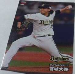 2024カルビープロ野球チップスカード第2弾93宮城大弥(オリックス・バファローズ)　ベースボールトレカ