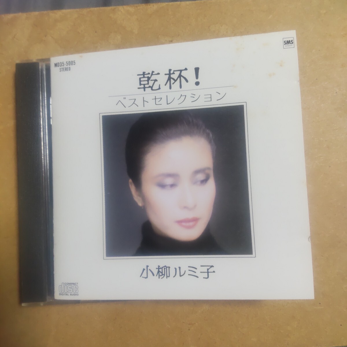 乾杯!ベストセレクション/小柳ルミ子　　CD　　　,T