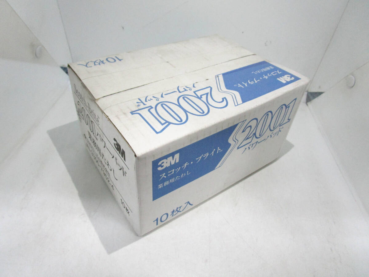 【長期保管品】3M スコッチブライト 業務用たわし 2001パワーパッド　10枚