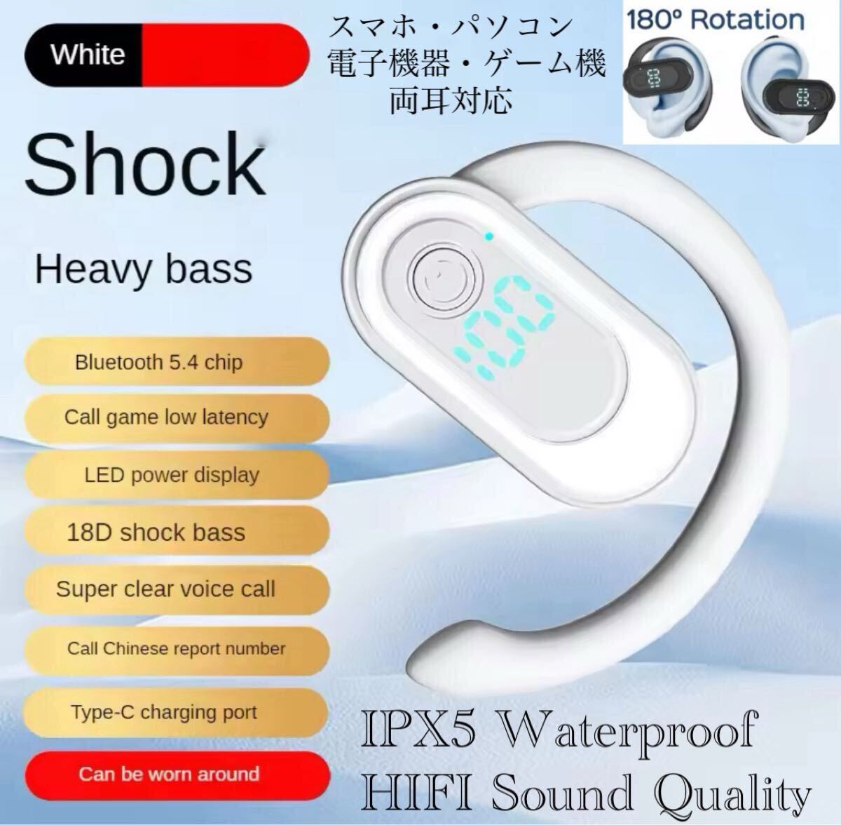 ワイヤレスイヤホン　イヤホン　Bluetooth 5.4 IPX5 イヤホンマイク ノイズキャセリング　HIFI Sound 日常　防水 片耳　ホワイト　2