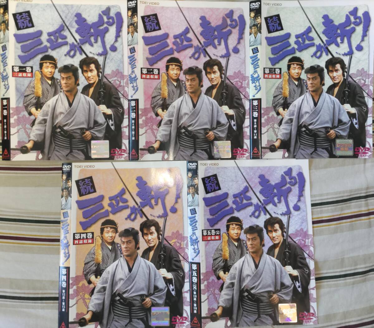 送料無料 続三匹が斬る! 高橋英樹、役所広司、春風亭小朝 剣劇や立ち回りなど、華麗な殺陣が見どころ テレビ朝日 激レア希少廃盤レンタル
