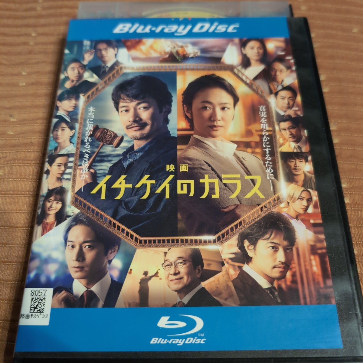 映画 イチケイのカラス Blu-ray 竹野内豊