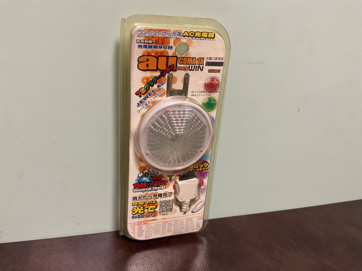 ⑤⑧-2新品2訳あり★コンセントから充電AC充電器　au CDMA1X用　7色グラデーション　ジュエルAC コード長さ140mm