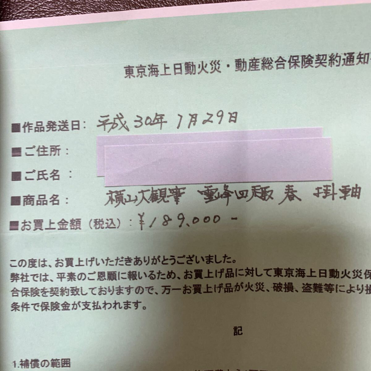{$data['title']拍卖