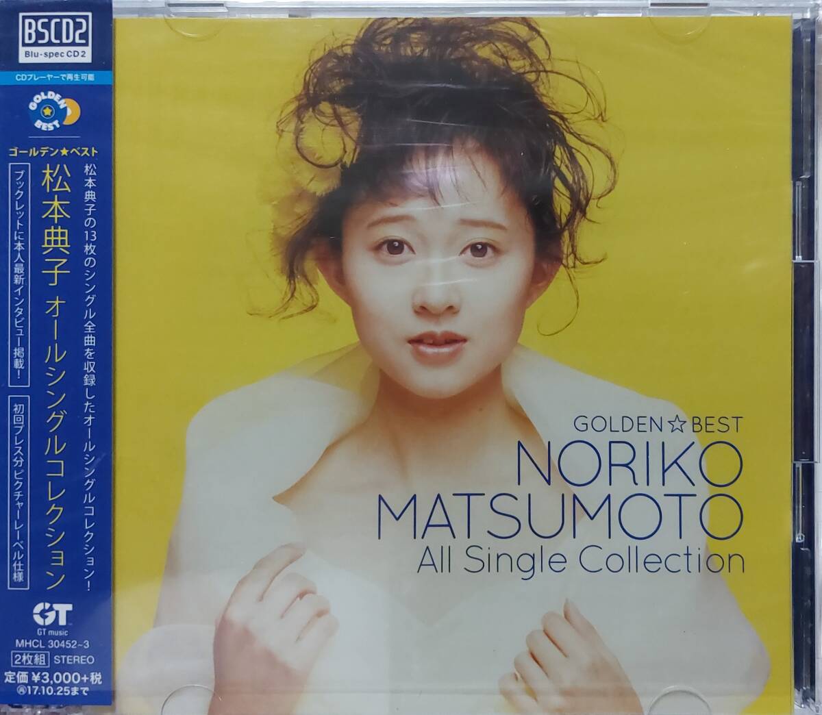 松本典子　オールシングルコレクション　ゴールデンベスト　2枚組　おまけ特典付き