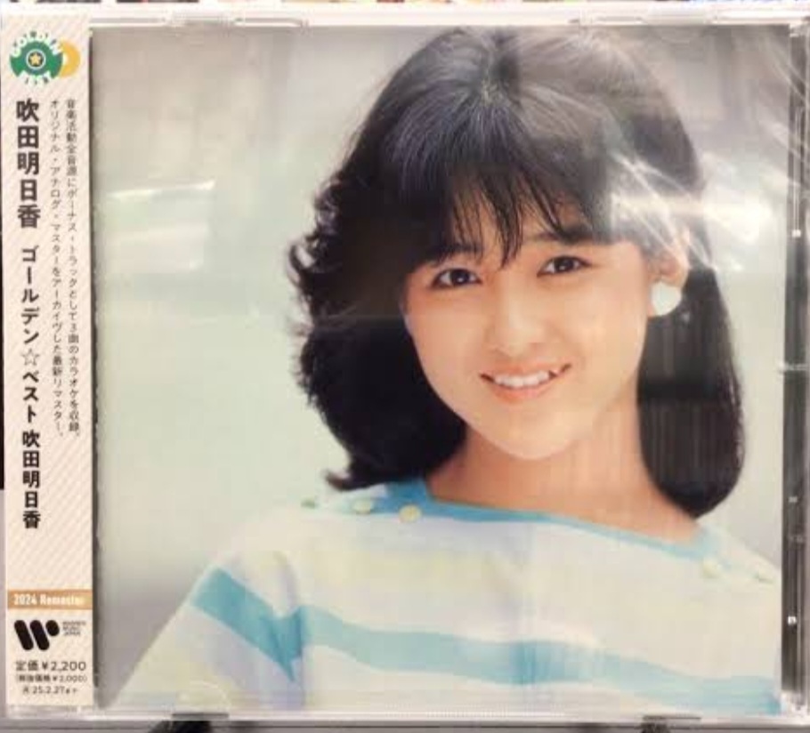 吹田明日香　　ゴールデンベスト　　特典付き　