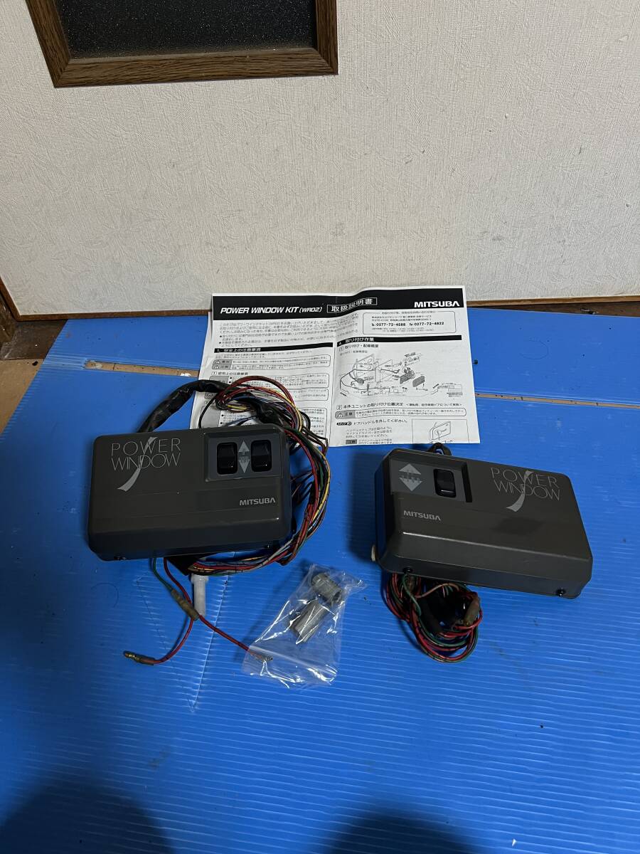 【送料無料】　MITSUBA ミツバ　パワーウインドウキットLR-KIT　　マツダ専用