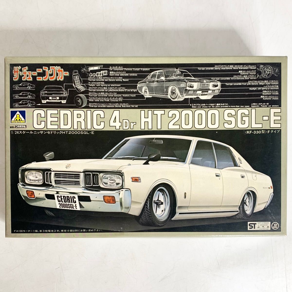 アオシマ 1/24 ニッサン セドリック CEDRIC 4Dr HT 2000 SGL-E チューニングカー プラモデル AOSHIMA 3G-27 現状品