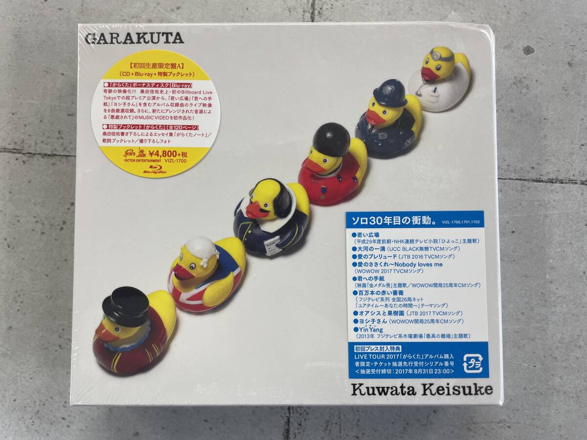 【新品未開封】がらくた　初回生産限定盤A　桑田佳祐　※TA2