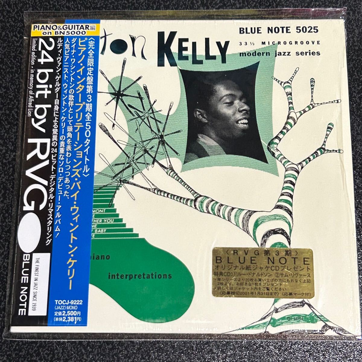 レア盤ブルーノート紙ジャケ★WYNTON KELLY「ピアノ・インタープリテーションズ・バイ・ウィントン・ケリー」シュリンク付　オマケ付き