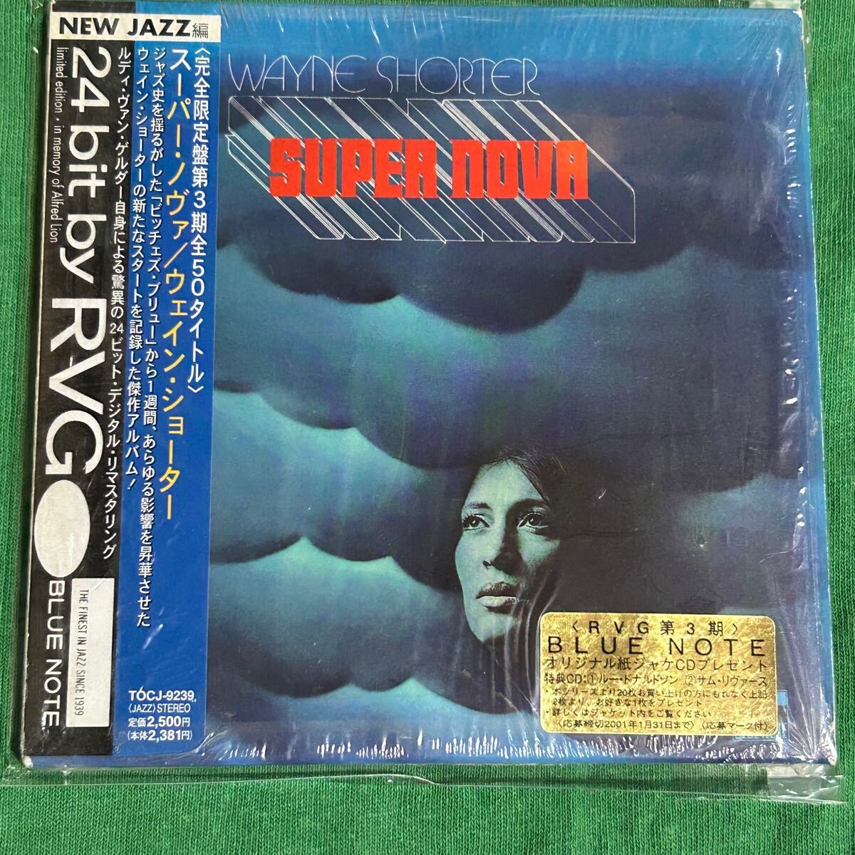 レア盤ブルーノート紙ジャケ★ウェイン・ショーターWAYNE SHORTER「スーパー・ノヴァ」シュリンク付き　オマケ付
